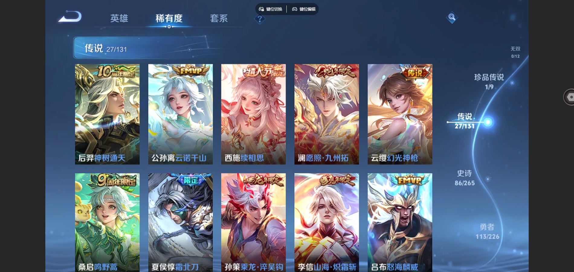 WZCMW3395432王者荣耀账号详情图14