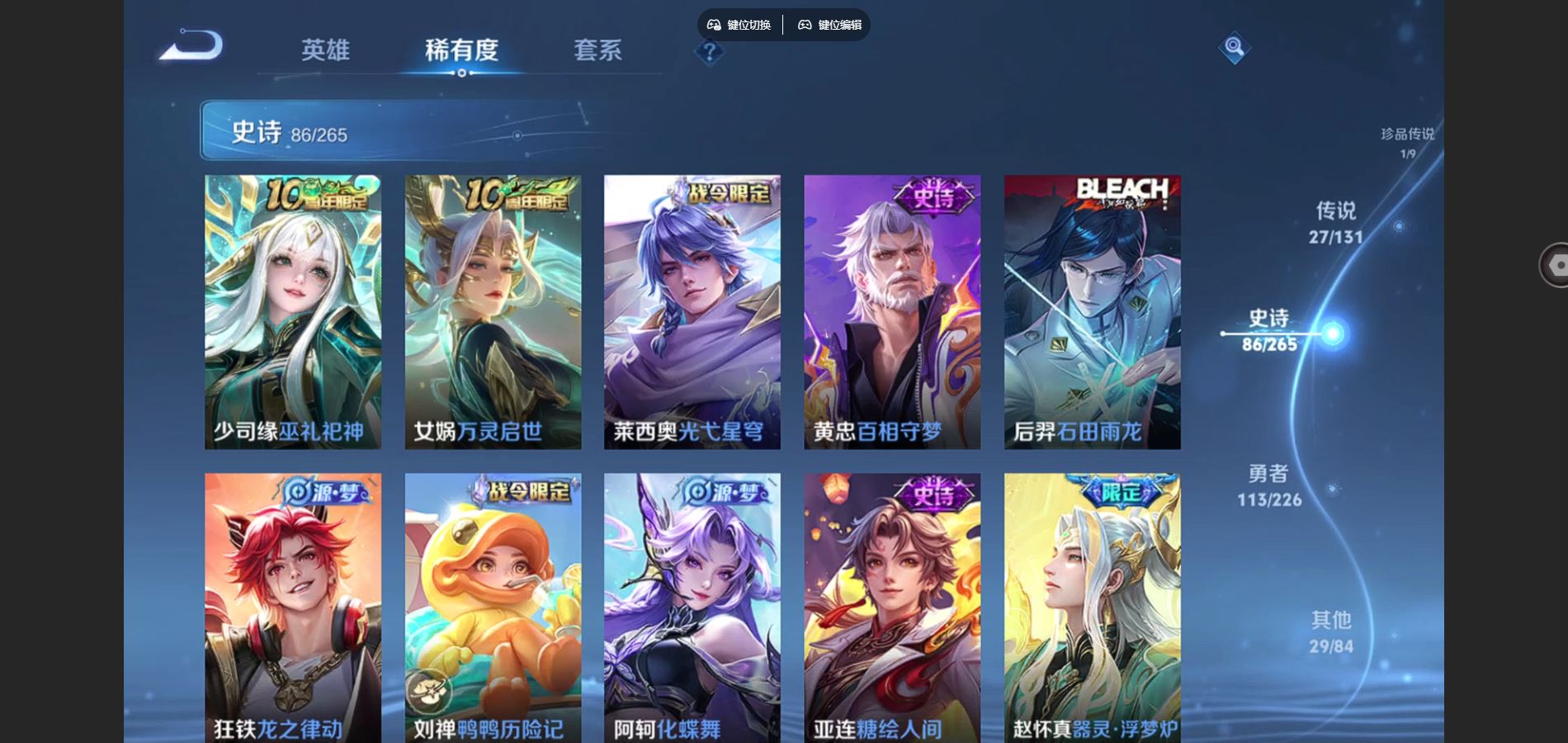 WZCMW3395432王者荣耀账号详情图21