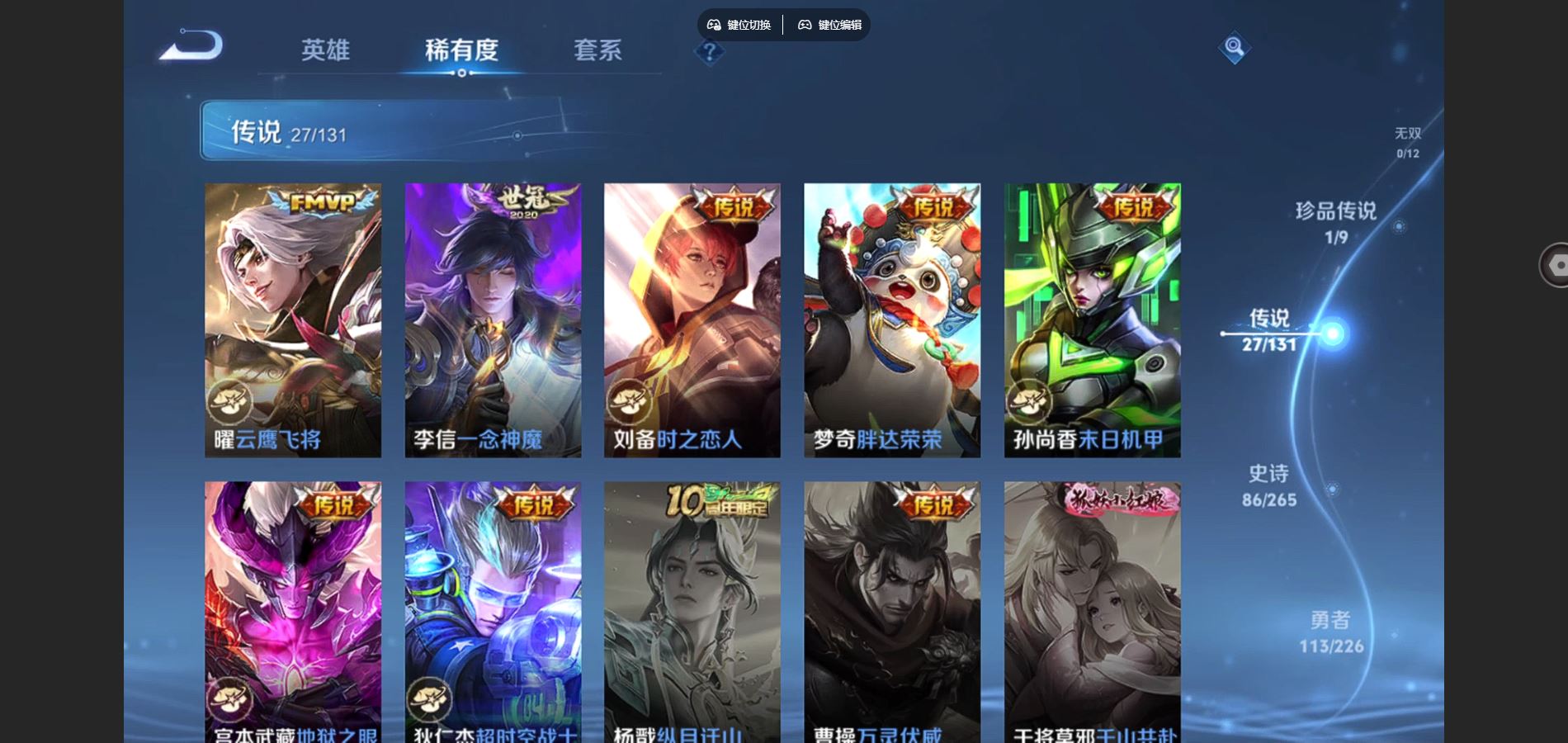 WZCMW3395432王者荣耀账号详情图17