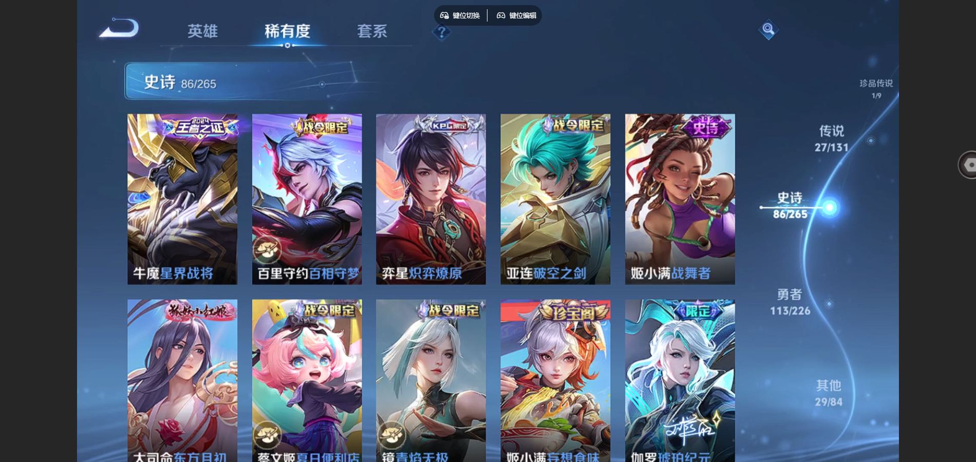 WZCMW3395432王者荣耀账号详情图22