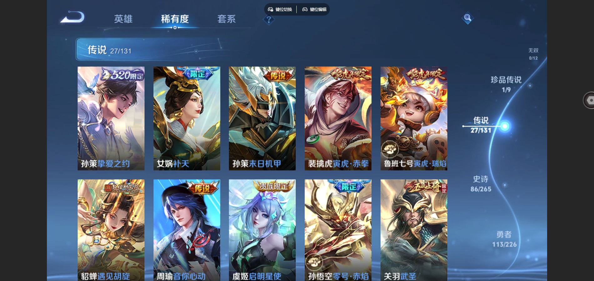 WZCMW3395432王者荣耀账号详情图20