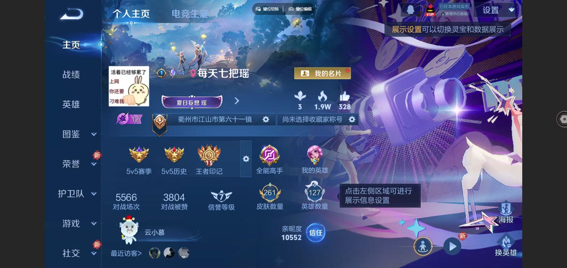 王者荣耀账号安卓QQ127英雄-261皮肤--V8-261皮肤2典藏1珍品传说18传说 打野34段 对抗路32段 金标哪