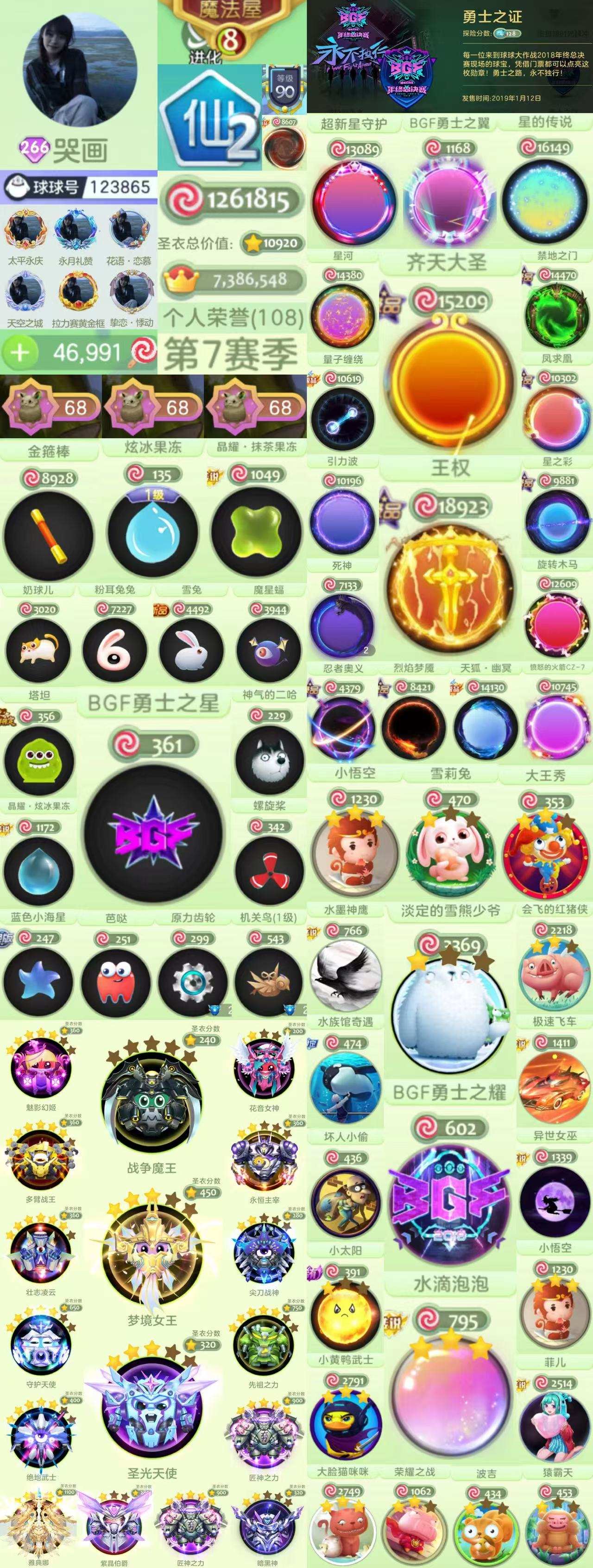 266秀 126w皮 8级魔法屋 第7赛季...