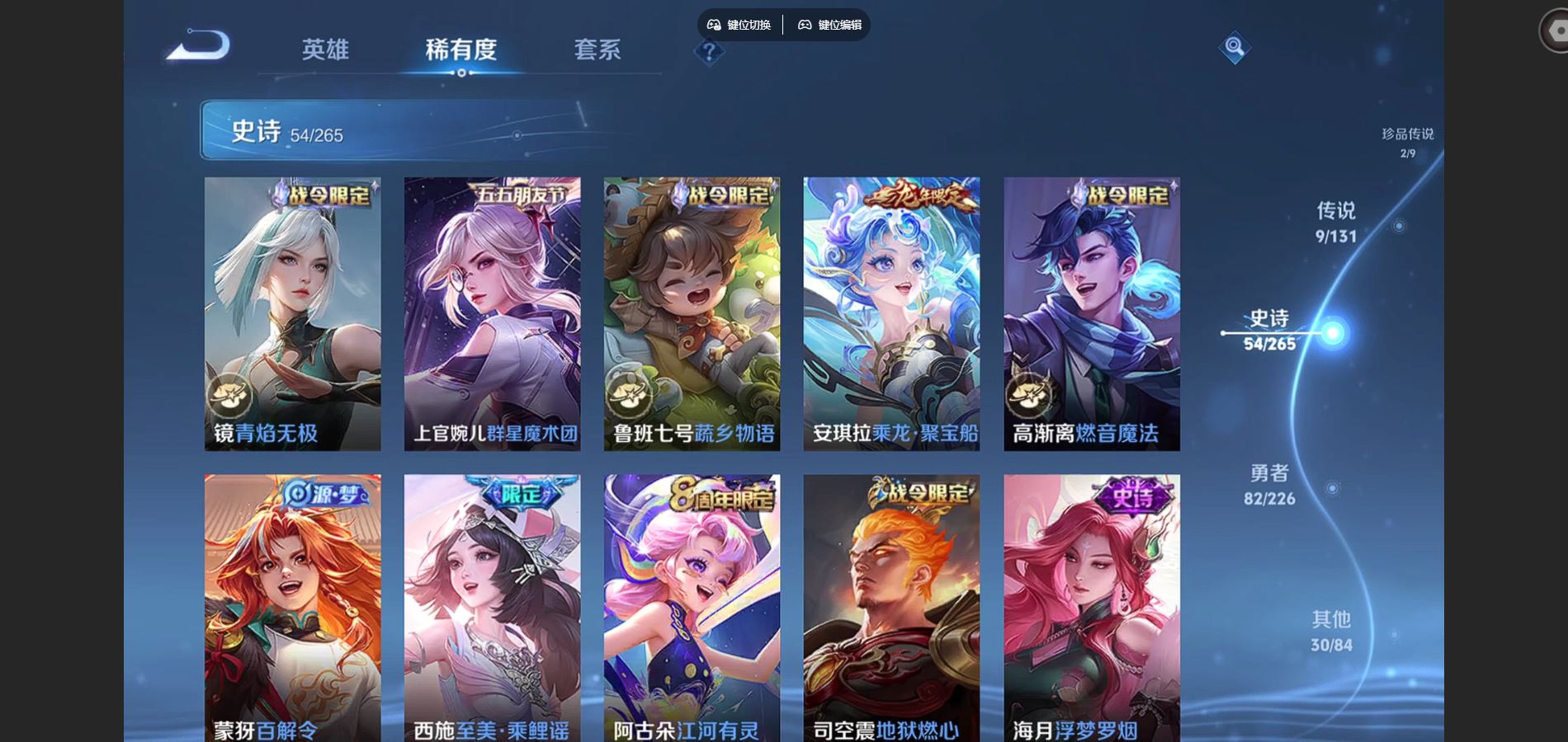 WZCMW3395451王者荣耀账号详情图12