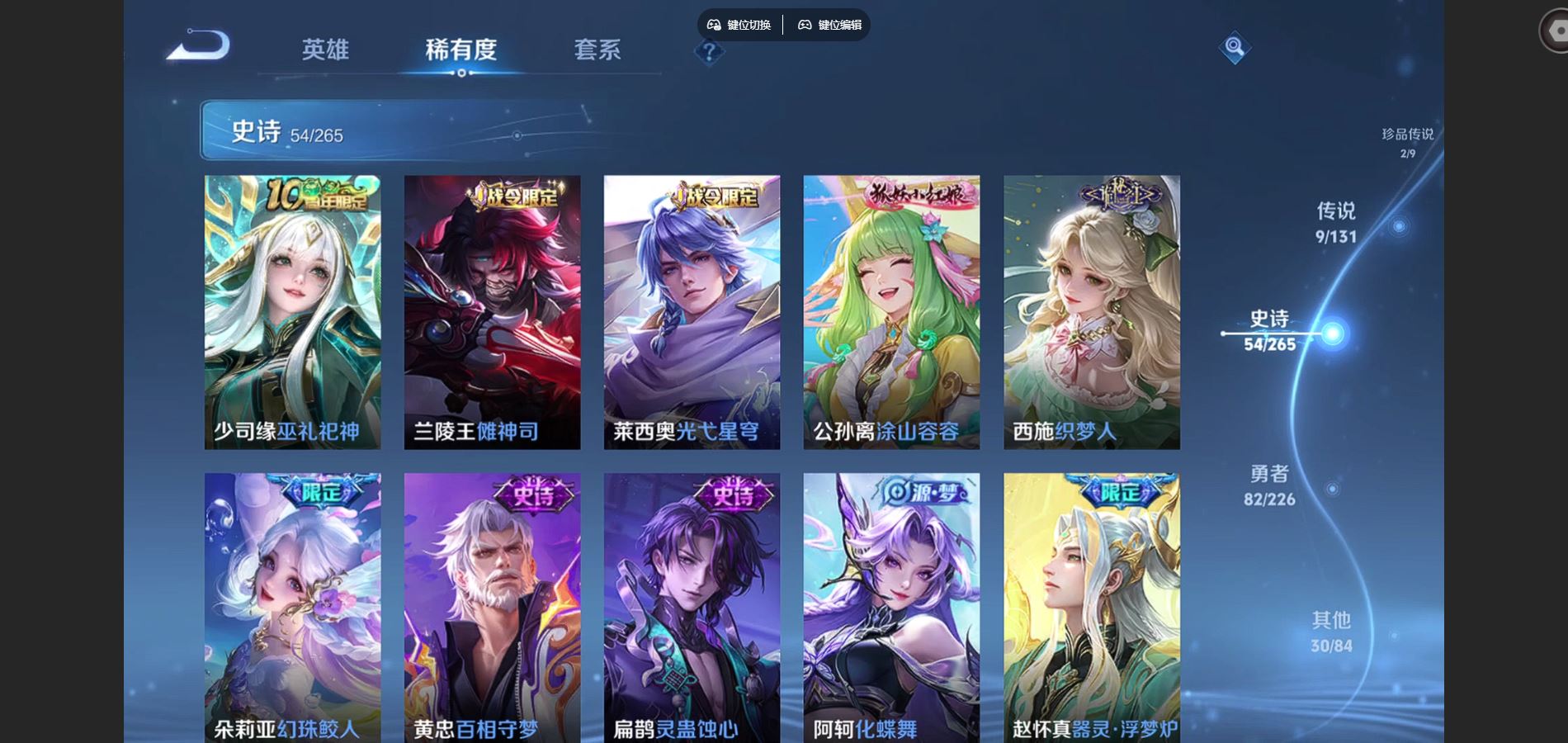 WZCMW3395451王者荣耀账号详情图9