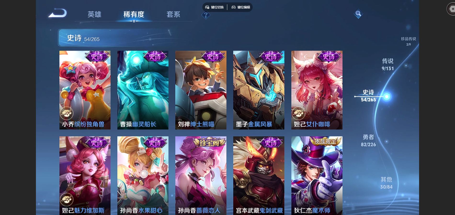 WZCMW3395451王者荣耀账号详情图13