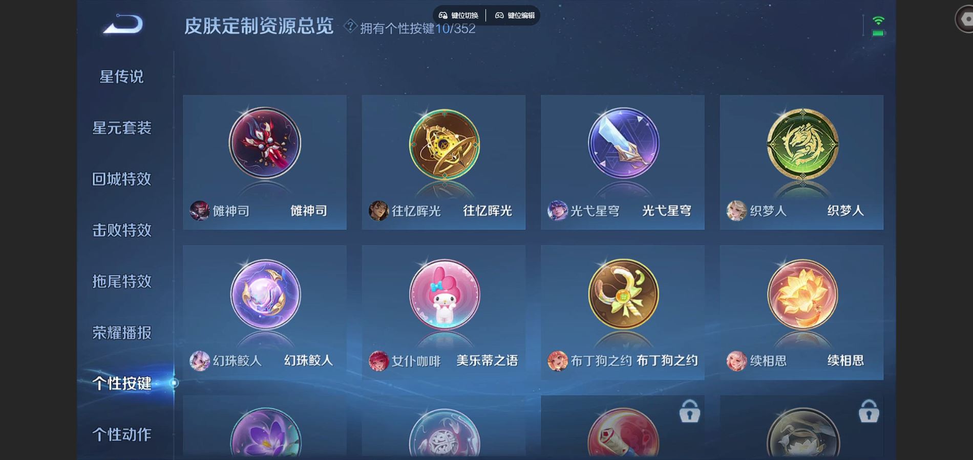 WZCMW3395451王者荣耀账号详情图11