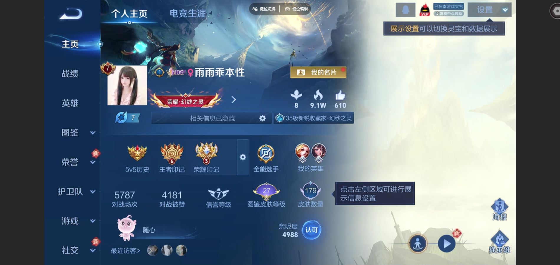 王者荣耀账号安卓QQ120英雄-179皮肤-精品女号 西施全皮 -V7-179皮肤2无双2珍品传说9传说 中路31段 1