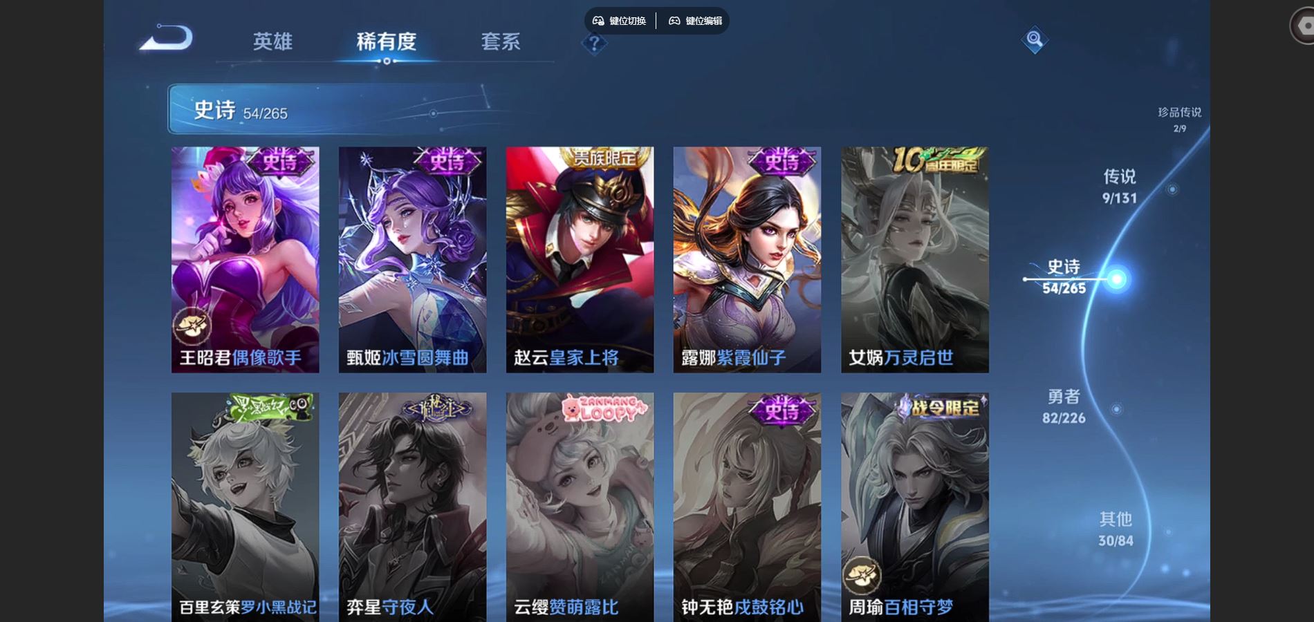 WZCMW3395451王者荣耀账号详情图14