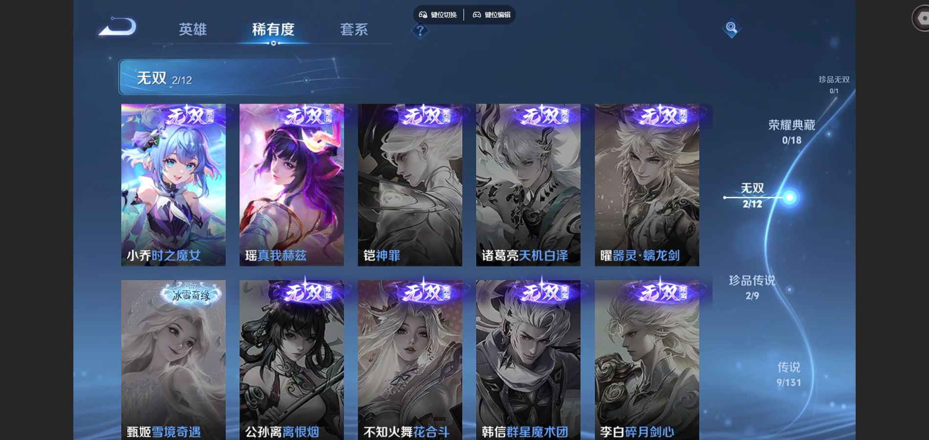 WZCMW3395451王者荣耀账号详情图5