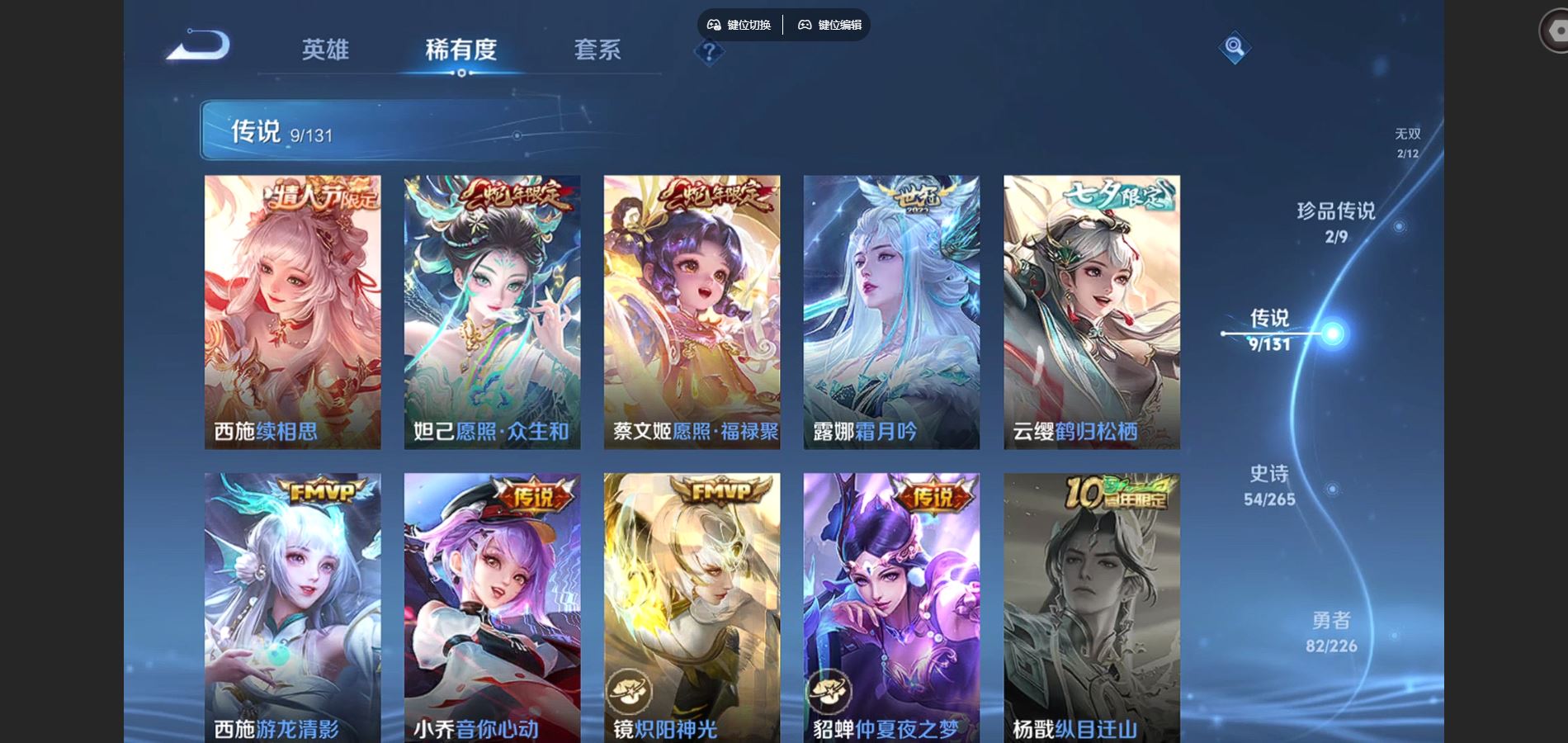 WZCMW3395451王者荣耀账号详情图8