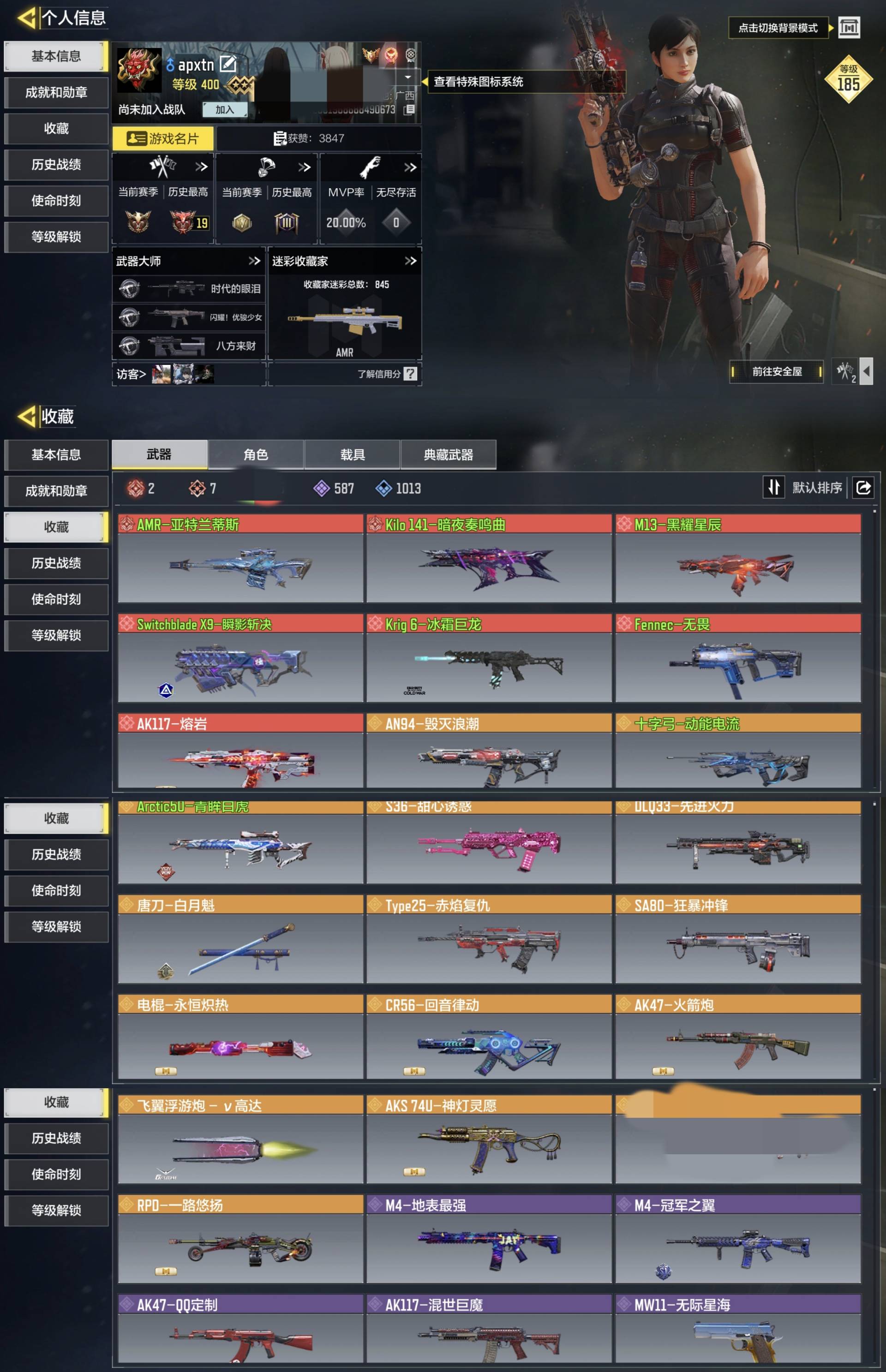 使命召唤手游账号安卓QQH6468【7红2满级14金】有二次 安卓Q-段位战神 400级 【7神话】 Krig 6-冰霜巨龙