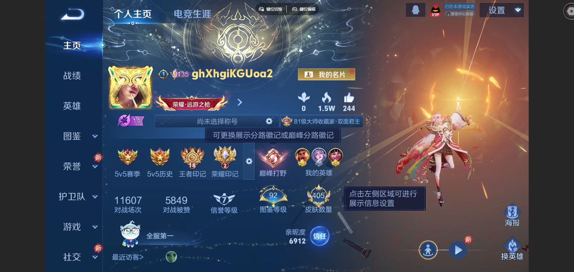 王者荣耀账号安卓QQ127英雄-405皮肤--V9-405皮肤2典藏2无双36传说 发育路35段 金标苏烈 金标张飞 金