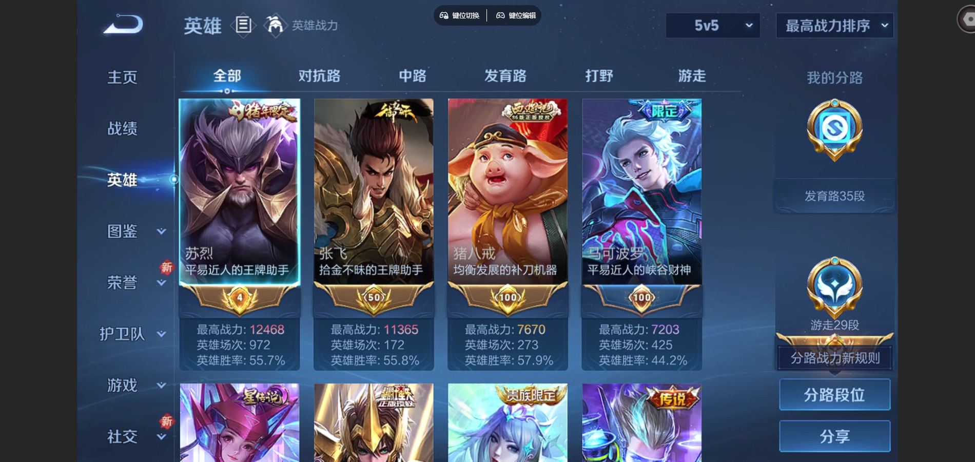 WZCMW3395437王者荣耀账号详情图2 WZCMW3395437王者荣耀账号详情图2