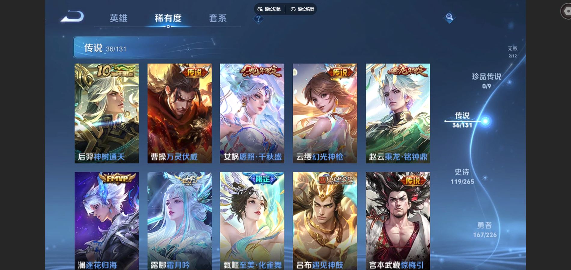 WZCMW3395437王者荣耀账号详情图7 WZCMW3395437王者荣耀账号详情图7