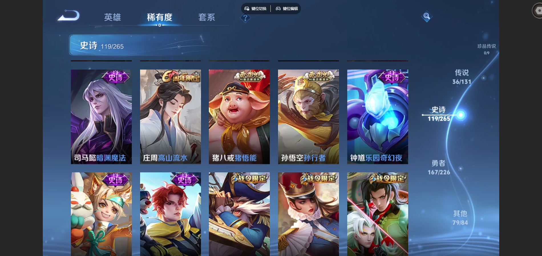 WZCMW3395437王者荣耀账号详情图15 WZCMW3395437王者荣耀账号详情图15