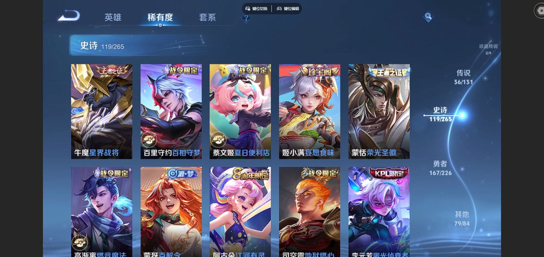 WZCMW3395437王者荣耀账号详情图12 WZCMW3395437王者荣耀账号详情图12