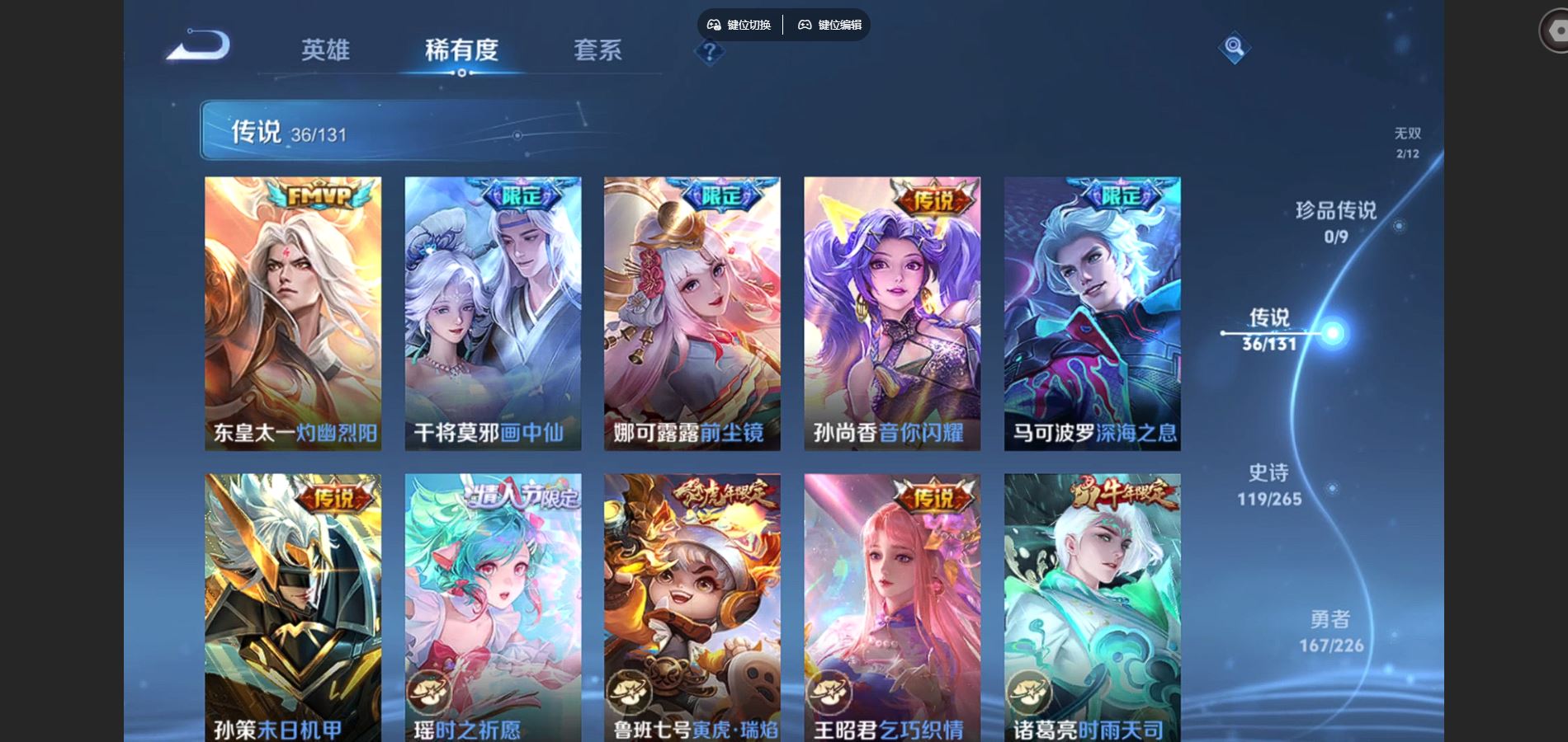 WZCMW3395437王者荣耀账号详情图8 WZCMW3395437王者荣耀账号详情图8