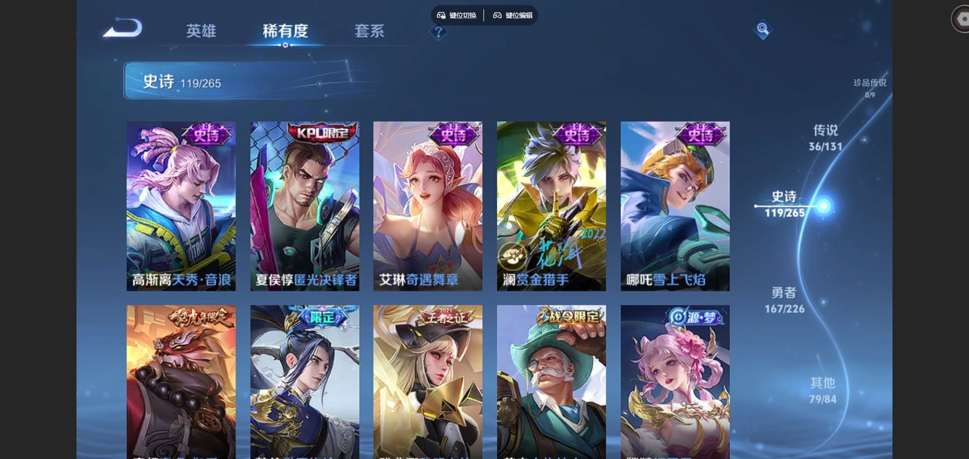 WZCMW3395437王者荣耀账号详情图14 WZCMW3395437王者荣耀账号详情图14