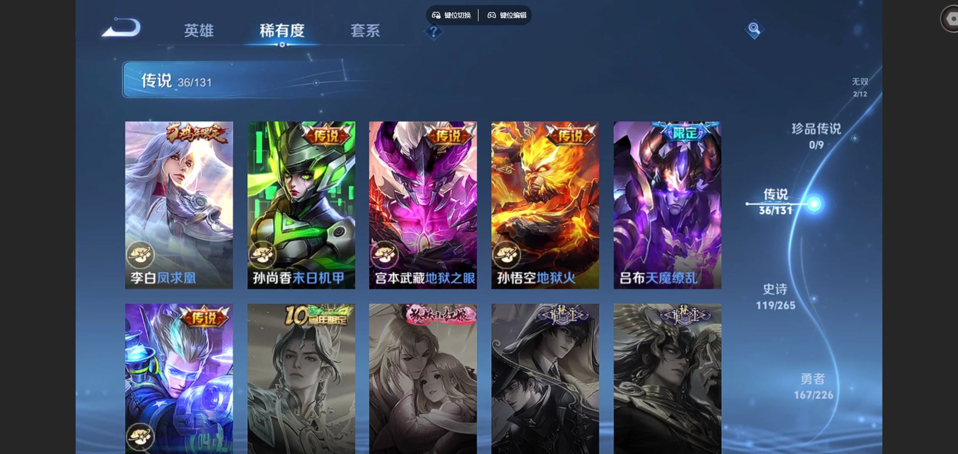 WZCMW3395437王者荣耀账号详情图10 WZCMW3395437王者荣耀账号详情图10