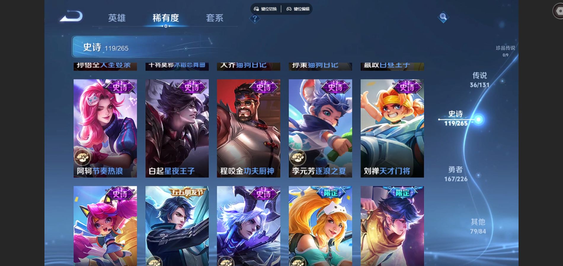 WZCMW3395437王者荣耀账号详情图18 WZCMW3395437王者荣耀账号详情图18