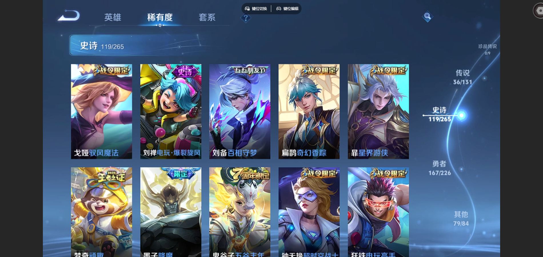 WZCMW3395437王者荣耀账号详情图13 WZCMW3395437王者荣耀账号详情图13