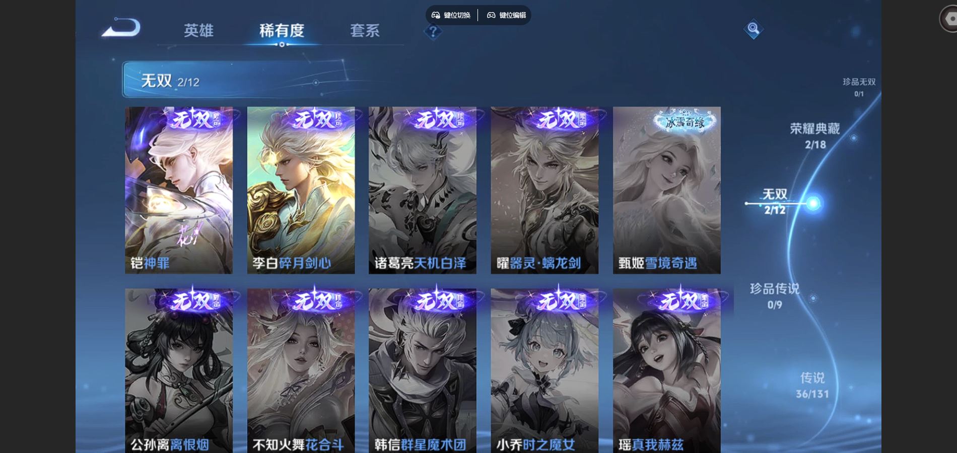 WZCMW3395437王者荣耀账号详情图6 WZCMW3395437王者荣耀账号详情图6