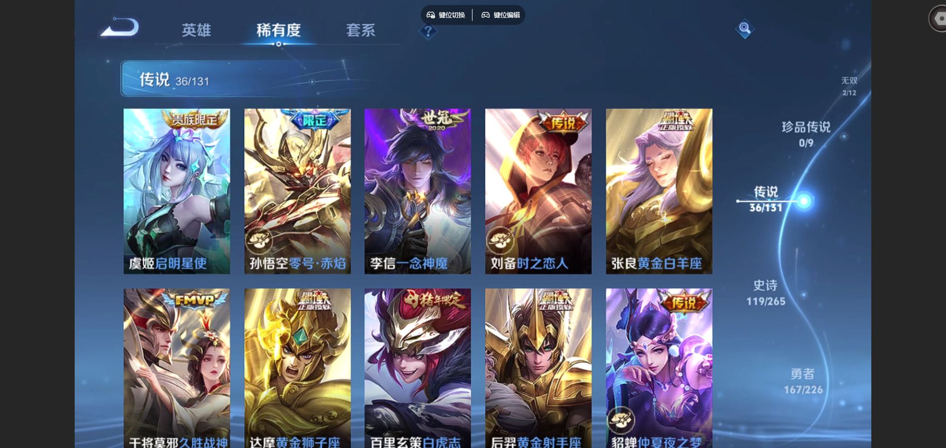 WZCMW3395437王者荣耀账号详情图9 WZCMW3395437王者荣耀账号详情图9