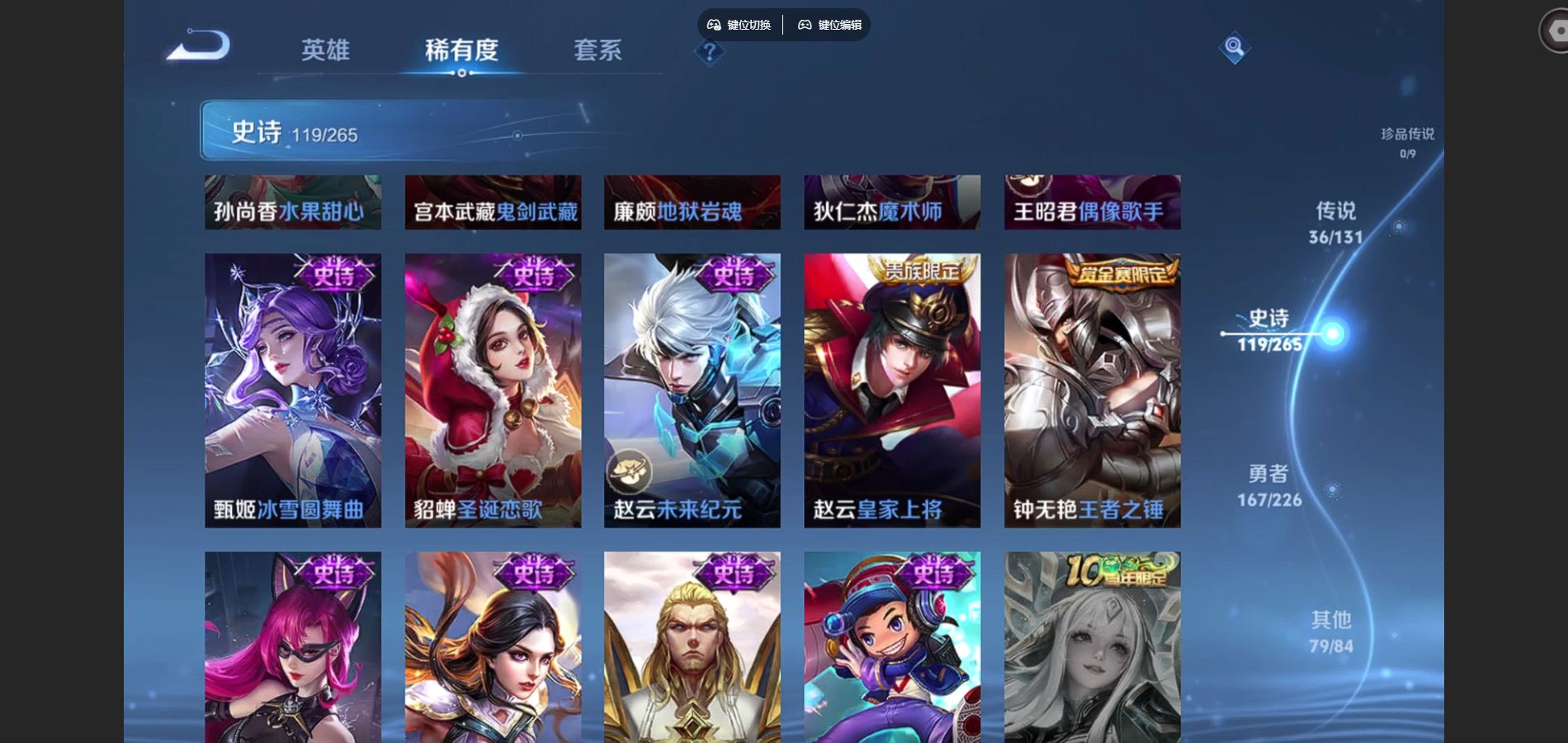 WZCMW3395437王者荣耀账号详情图22 WZCMW3395437王者荣耀账号详情图22