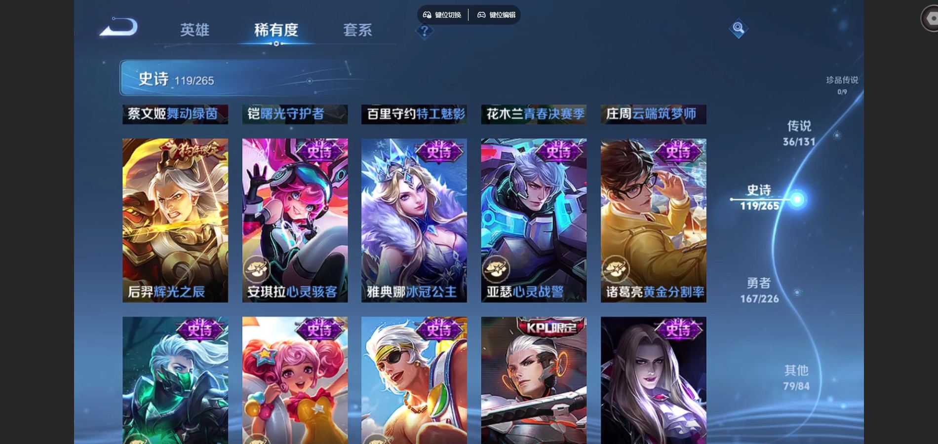 WZCMW3395437王者荣耀账号详情图19 WZCMW3395437王者荣耀账号详情图19