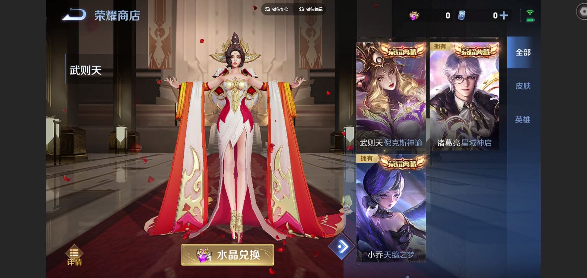 WZCMW3395437王者荣耀账号详情图27 WZCMW3395437王者荣耀账号详情图27