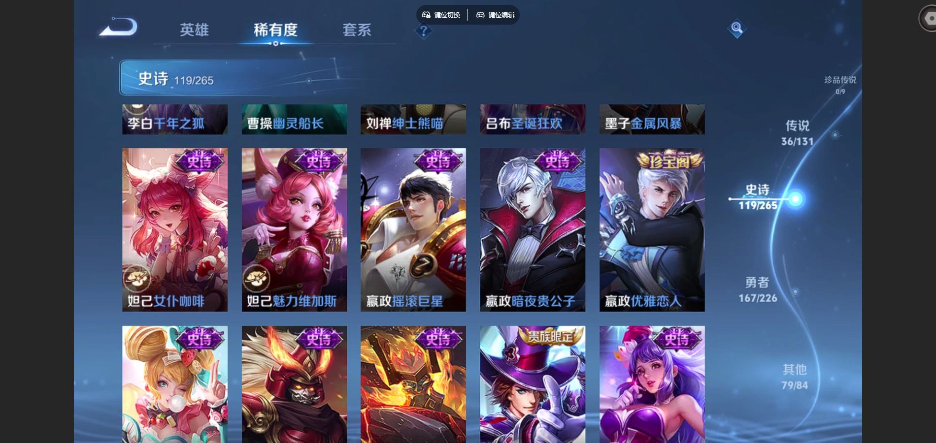 WZCMW3395437王者荣耀账号详情图21 WZCMW3395437王者荣耀账号详情图21