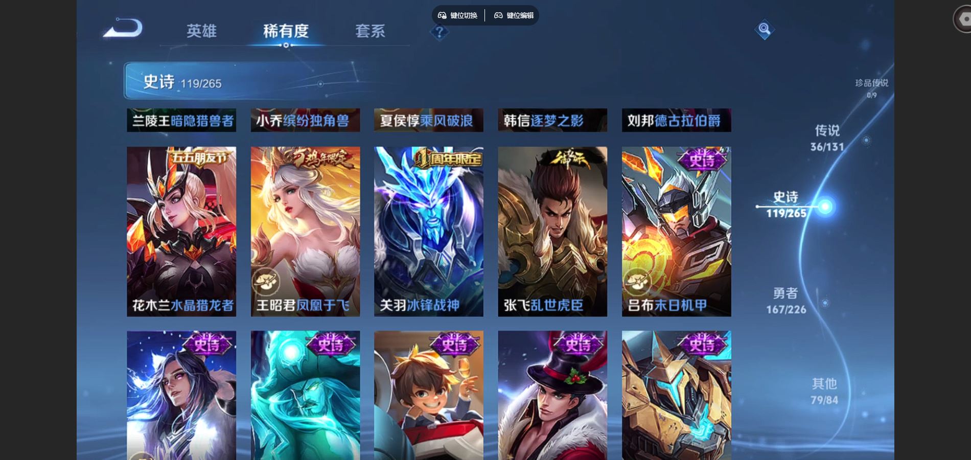 WZCMW3395437王者荣耀账号详情图20 WZCMW3395437王者荣耀账号详情图20