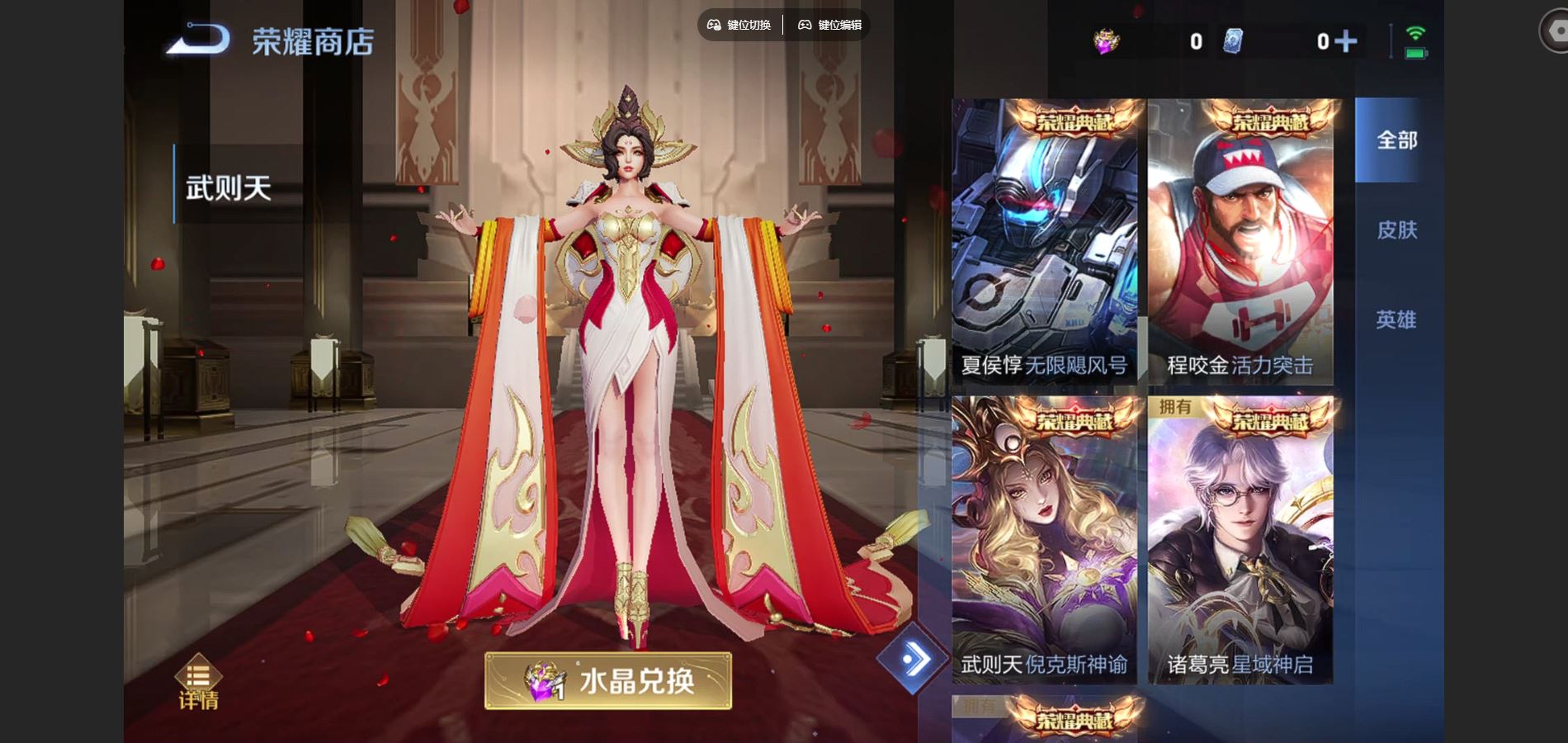 WZCMW3395437王者荣耀账号详情图28 WZCMW3395437王者荣耀账号详情图28