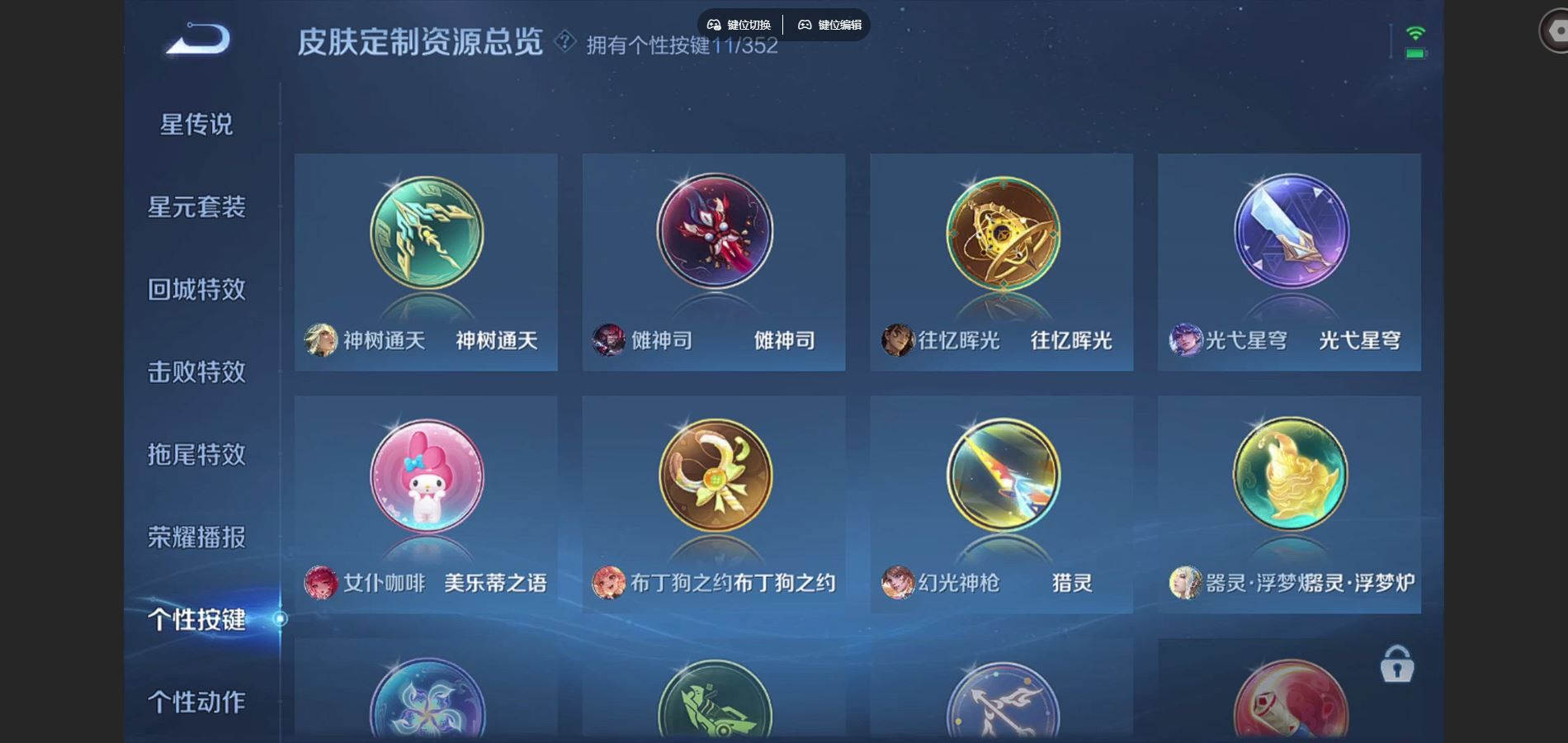 WZCMW3395437王者荣耀账号详情图25 WZCMW3395437王者荣耀账号详情图25