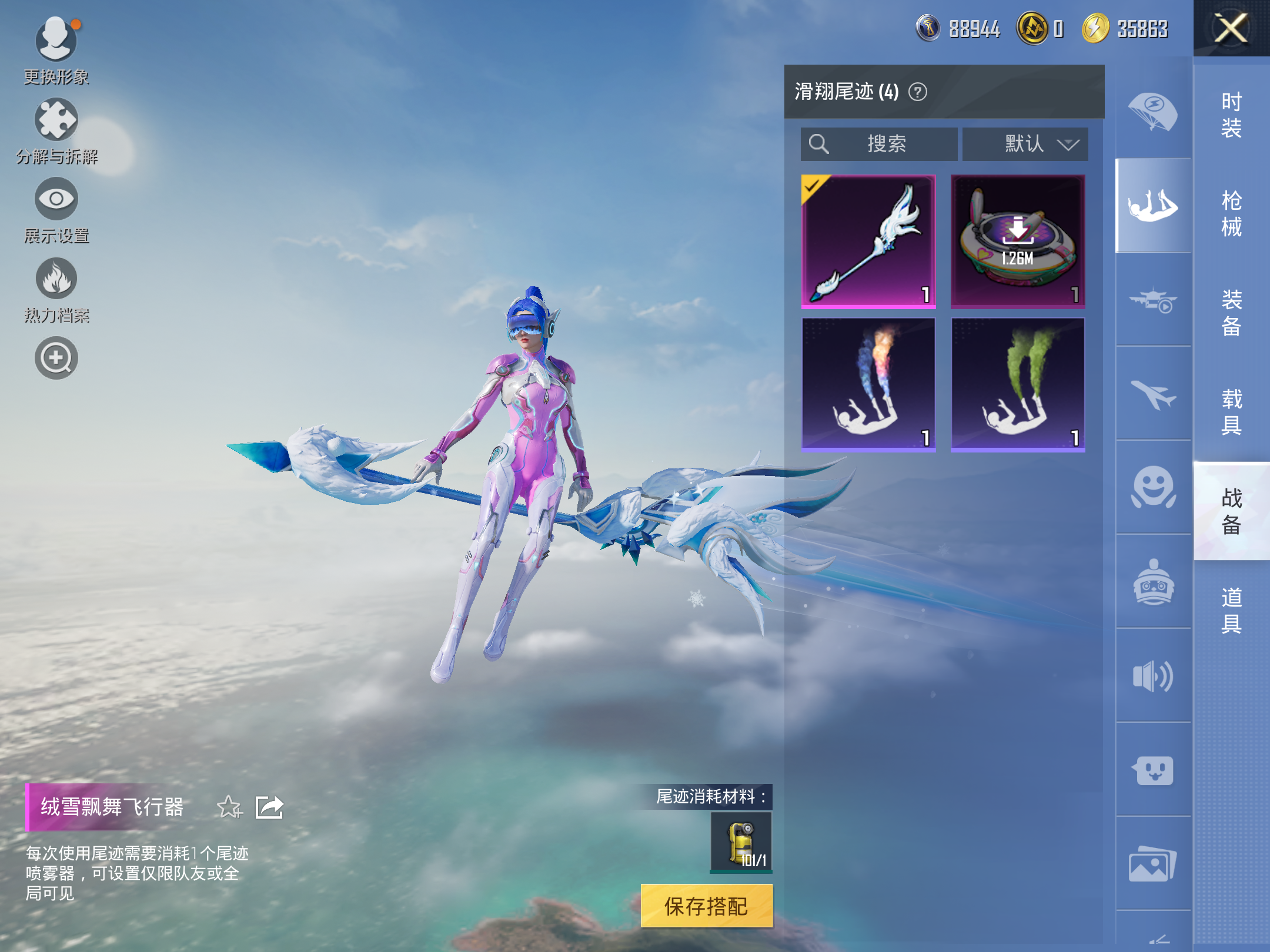 HPCMW3420531和平精英账号详情图4 HPCMW3420531和平精英账号详情图4