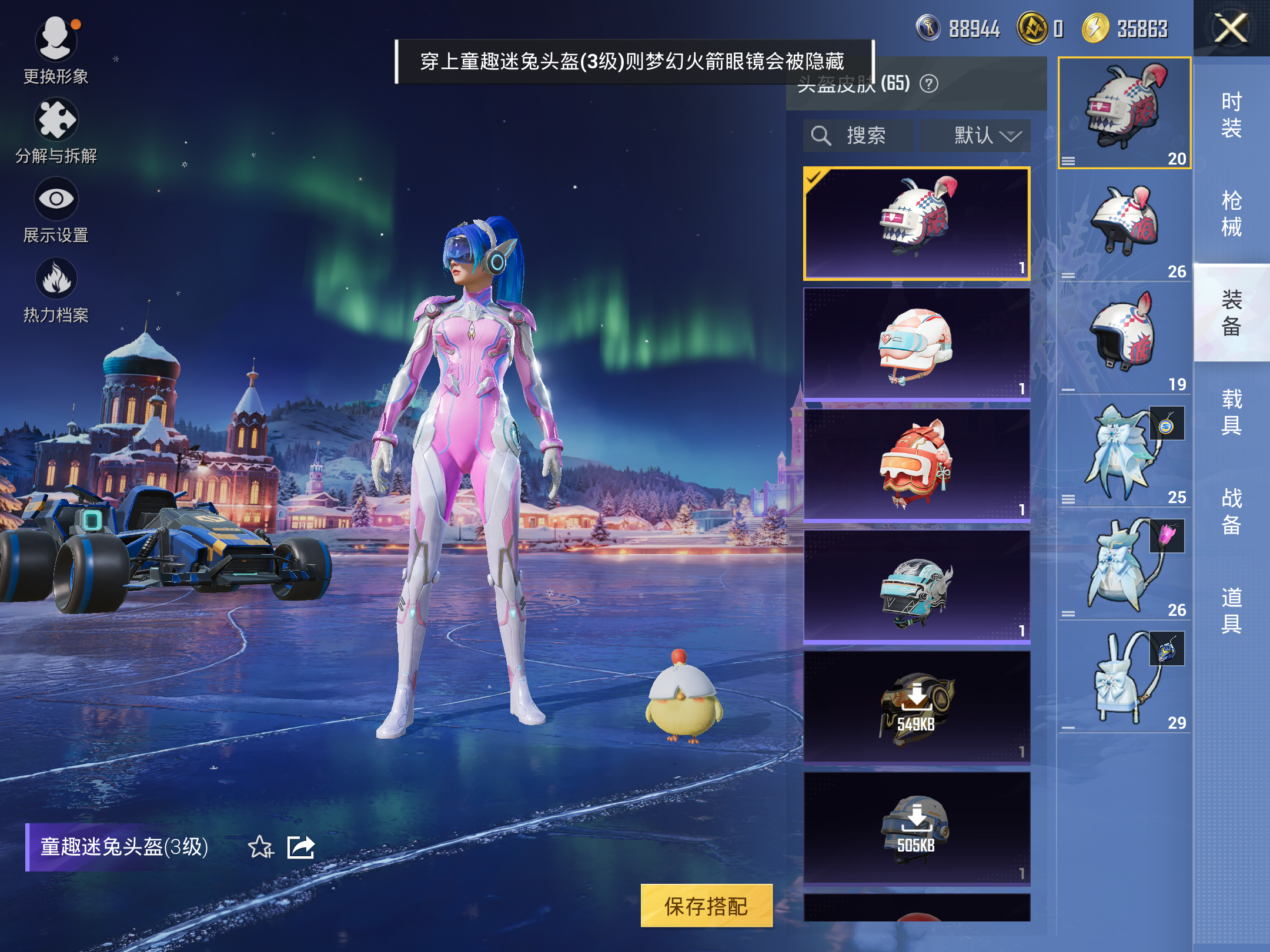 HPCMW3420531和平精英账号详情图8 HPCMW3420531和平精英账号详情图8