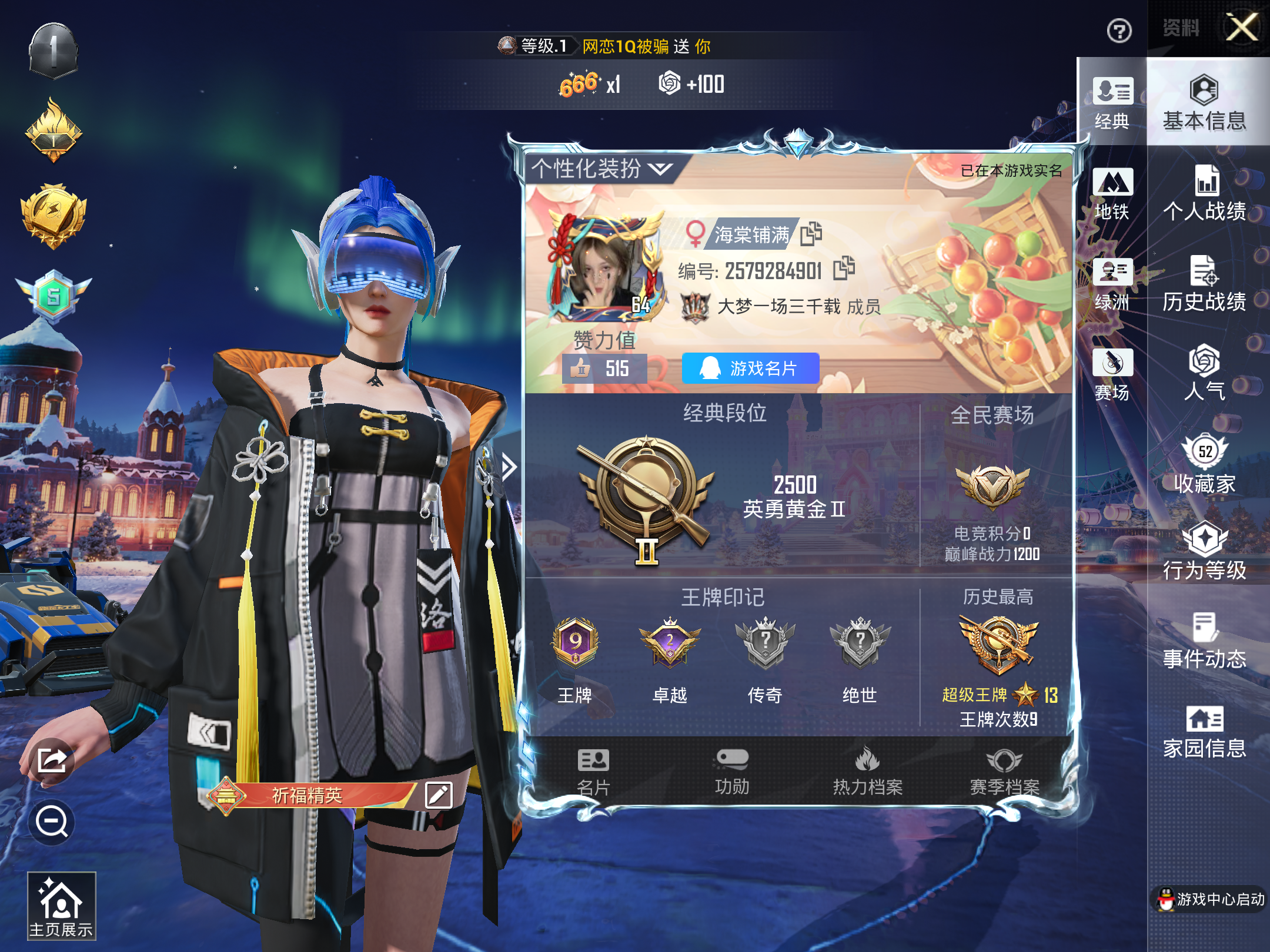 HPCMW3420531和平精英账号详情图5 HPCMW3420531和平精英账号详情图5