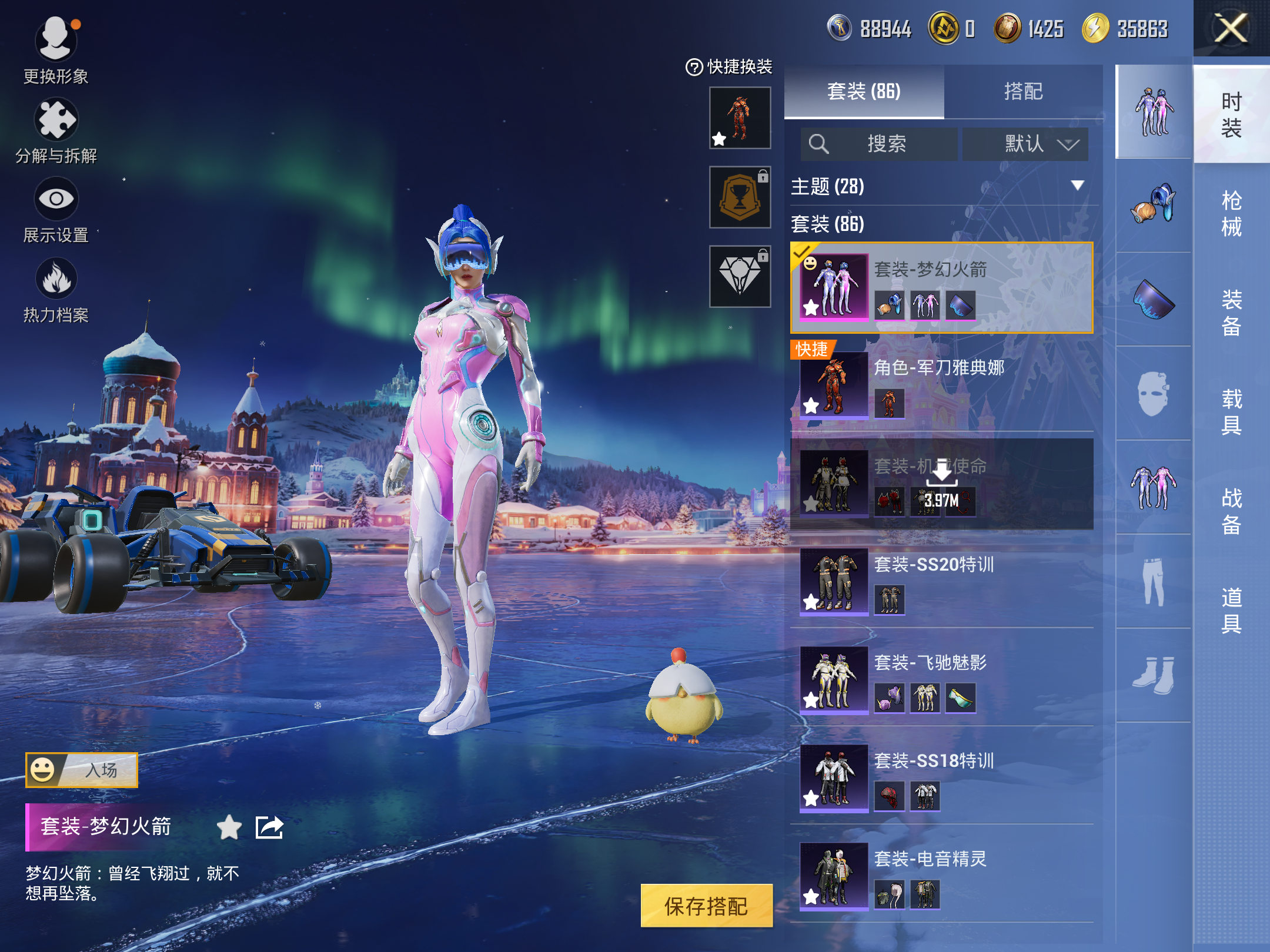 HPCMW3420531和平精英账号详情图9 HPCMW3420531和平精英账号详情图9