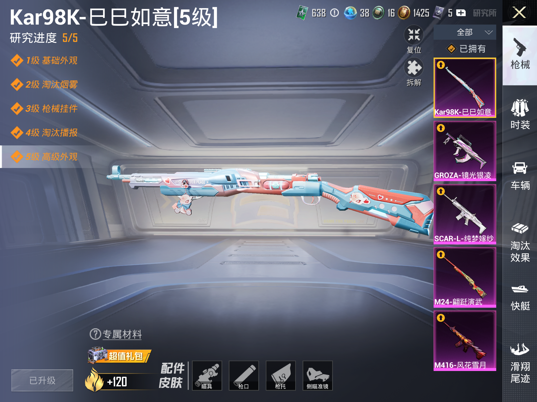 HPCMW3420531和平精英账号详情图6 HPCMW3420531和平精英账号详情图6