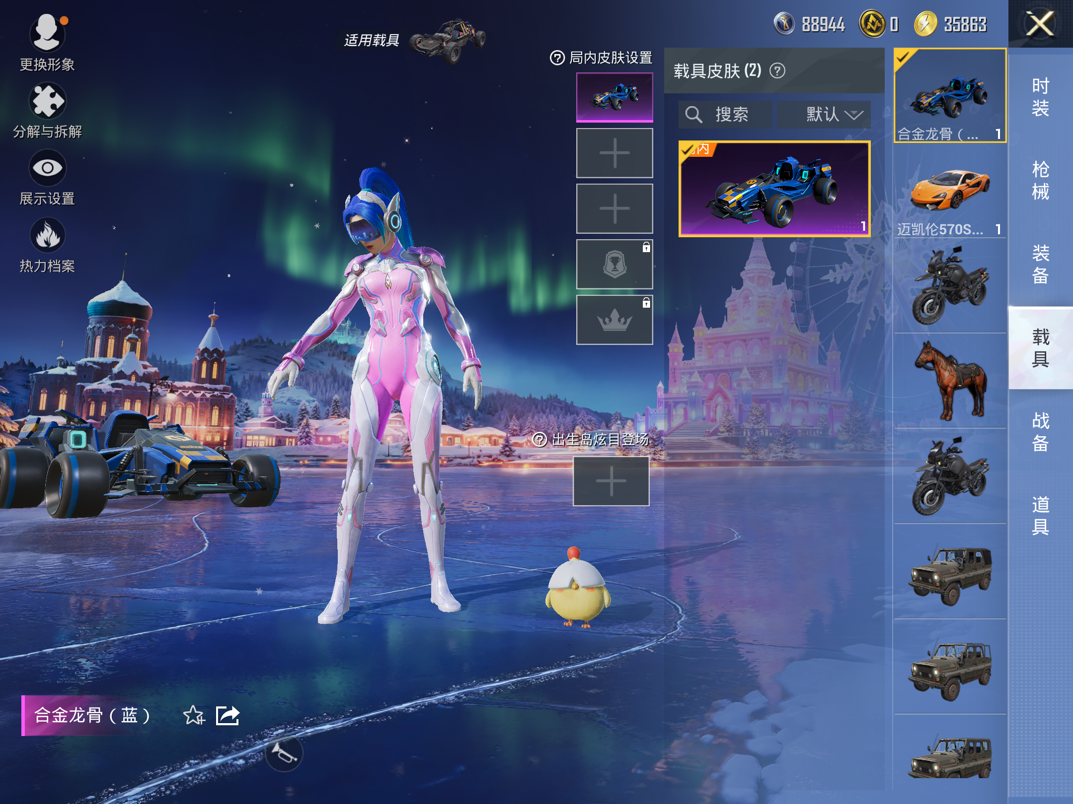 HPCMW3420531和平精英账号详情图10 HPCMW3420531和平精英账号详情图10