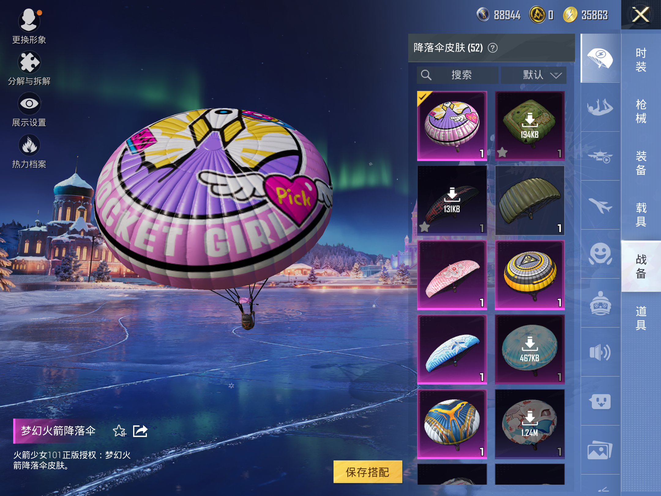 HPCMW3420531和平精英账号详情图12 HPCMW3420531和平精英账号详情图12