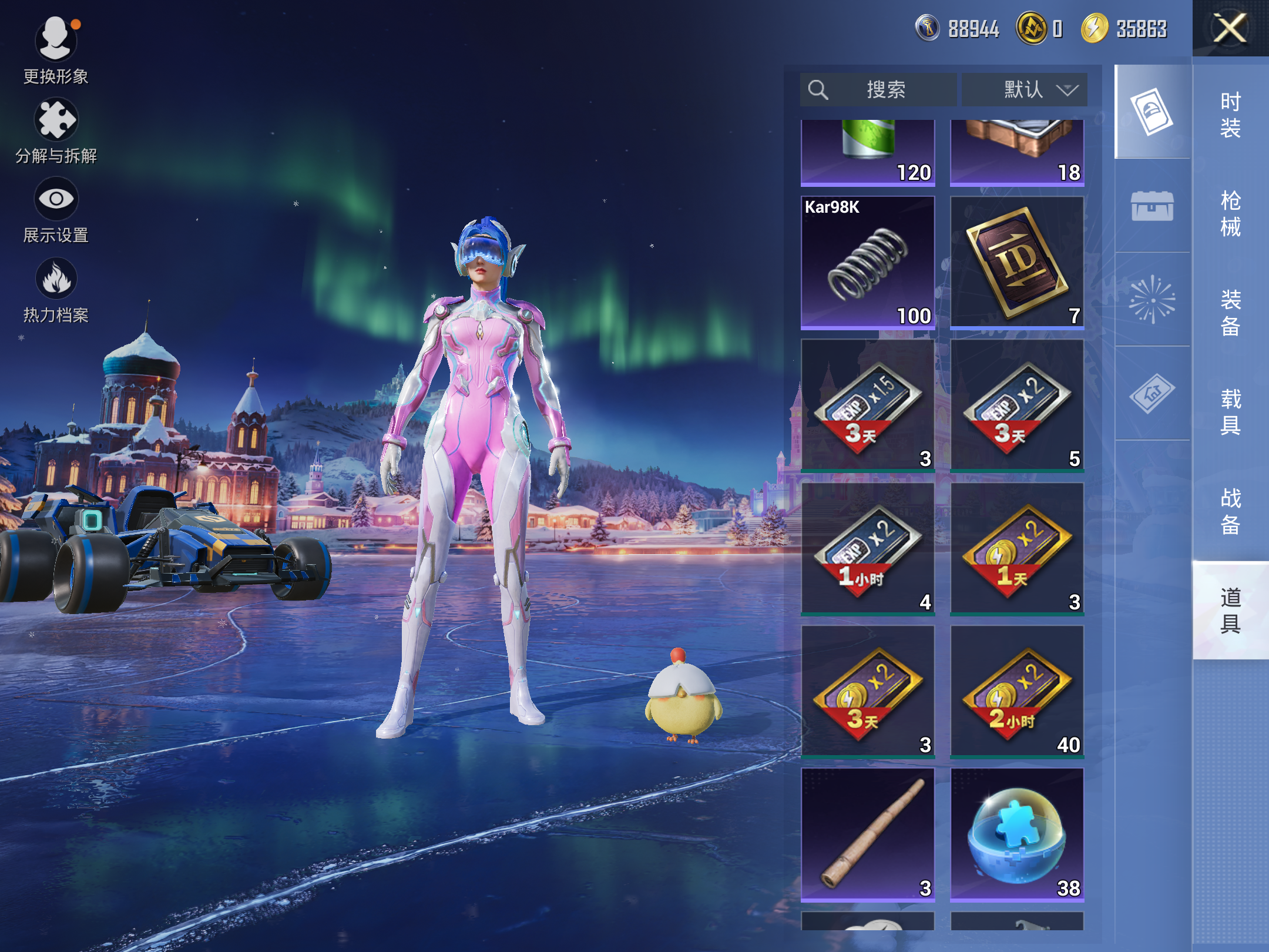 HPCMW3420531和平精英账号详情图13 HPCMW3420531和平精英账号详情图13