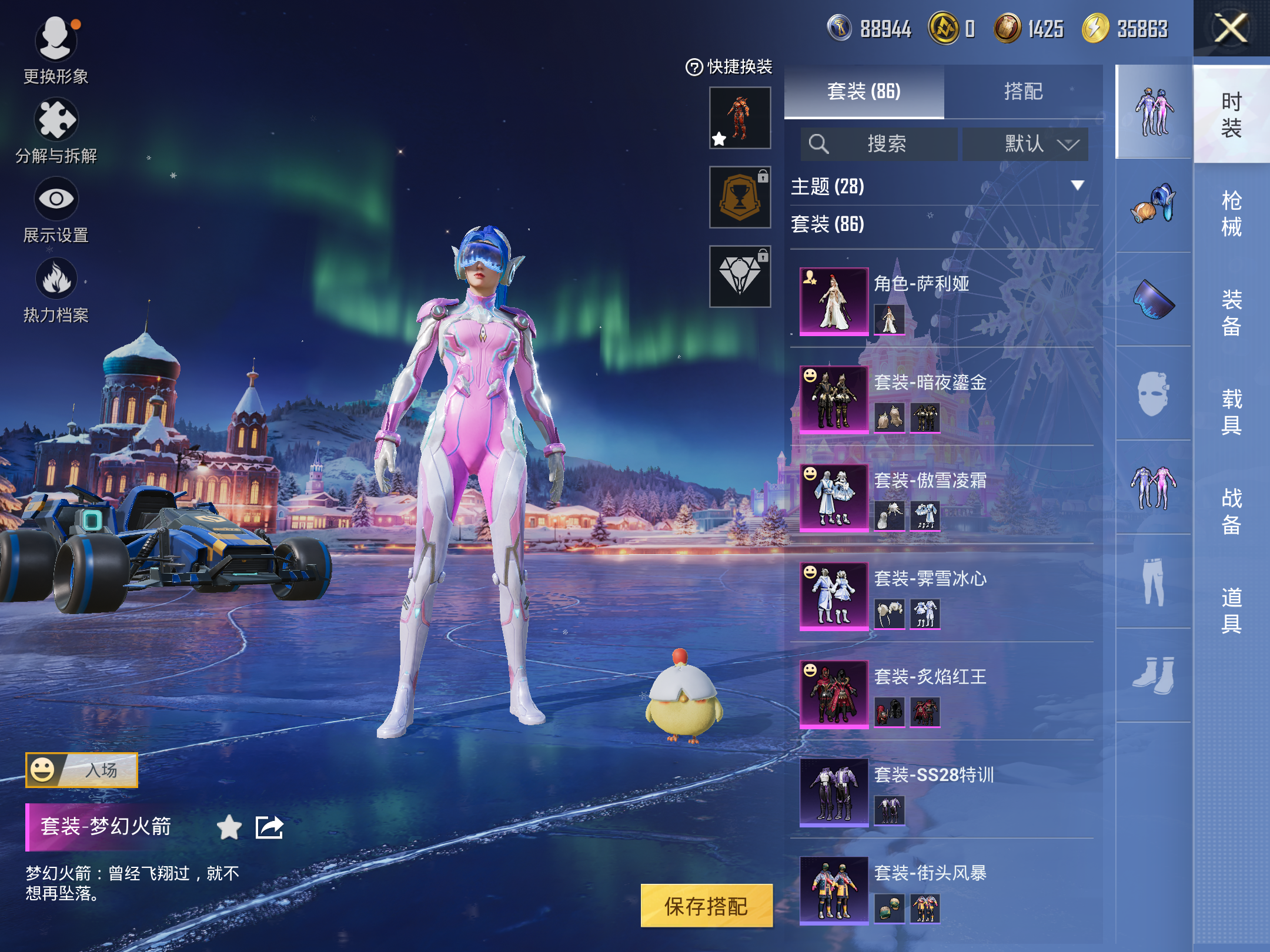 HPCMW3420531和平精英账号详情图11 HPCMW3420531和平精英账号详情图11