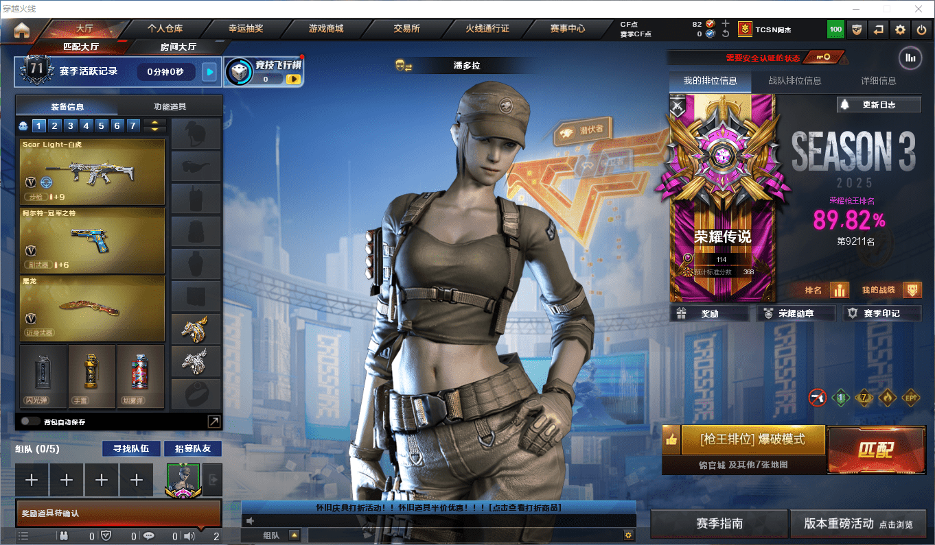 穿越火线账号南部战区★可协助解人脸★ 广东一区51v24王者可排位/会员6/第3赛季荣耀传说114豆/王者之石421个【