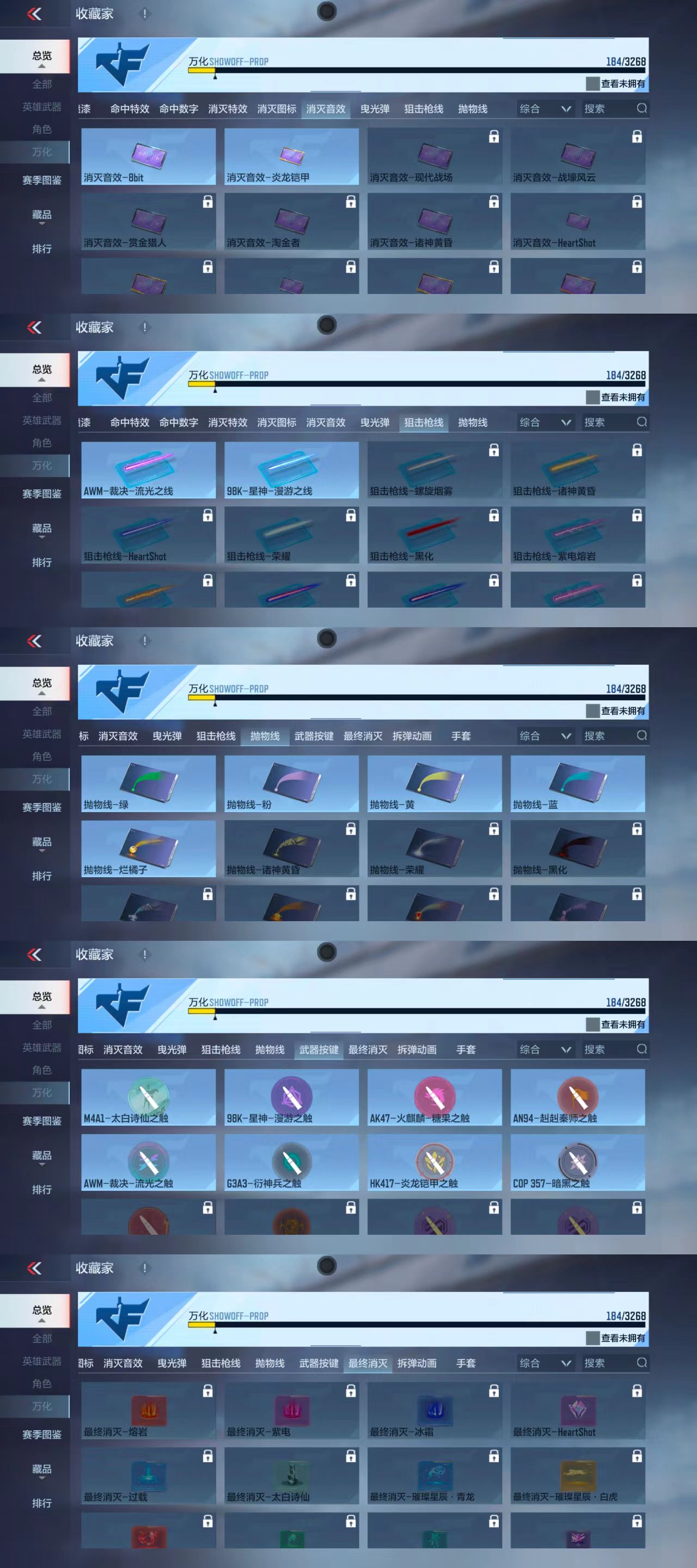 CFMCW367502枪战王者账号详情图3 CFMCW367502枪战王者账号详情图3