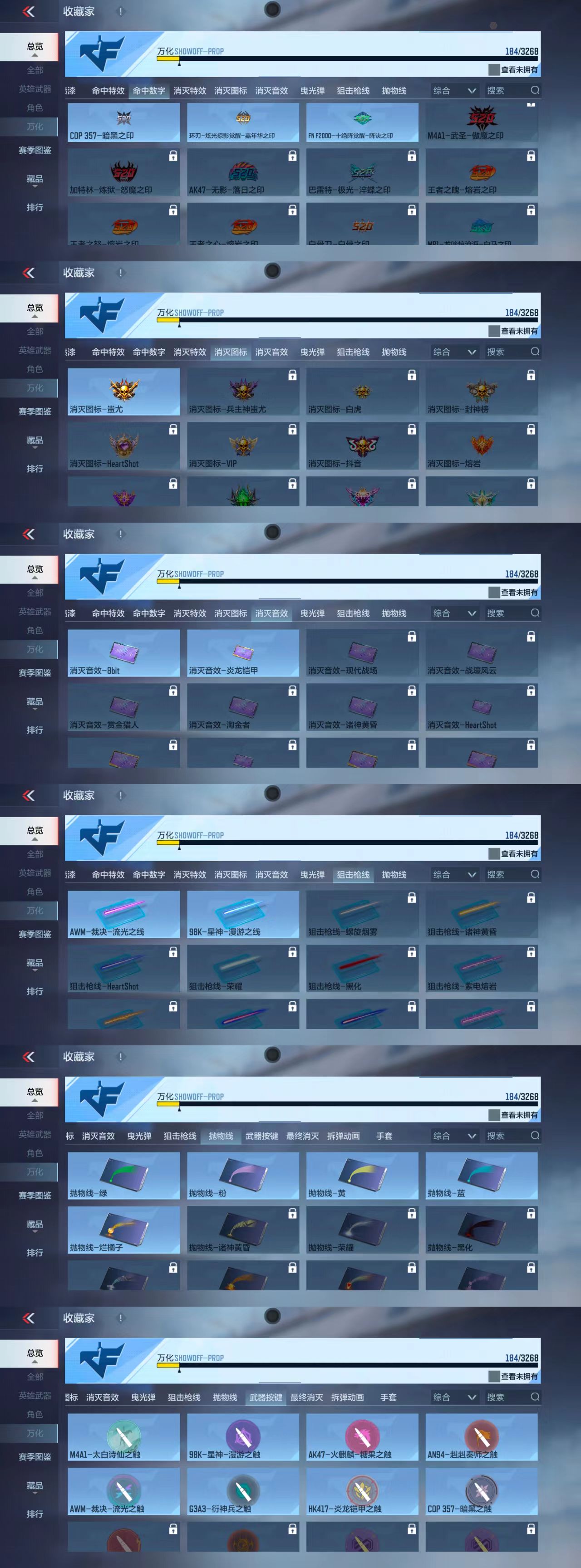 CFMCW367502枪战王者账号详情图4 CFMCW367502枪战王者账号详情图4