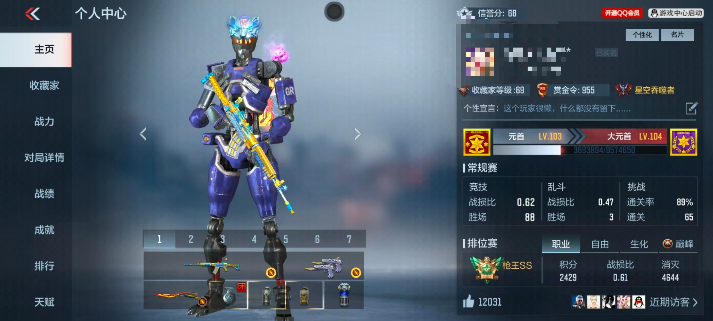 CFMCW367502枪战王者账号详情图9 CFMCW367502枪战王者账号详情图9