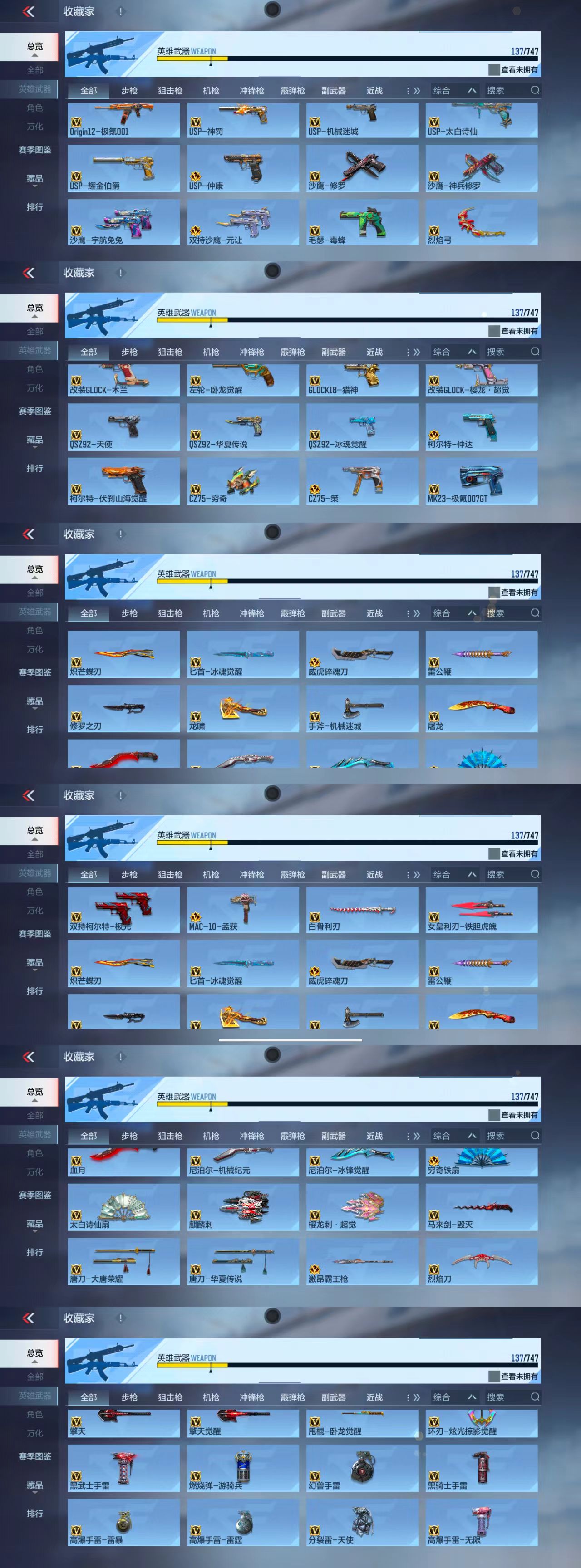 CFMCW367502枪战王者账号详情图8 CFMCW367502枪战王者账号详情图8