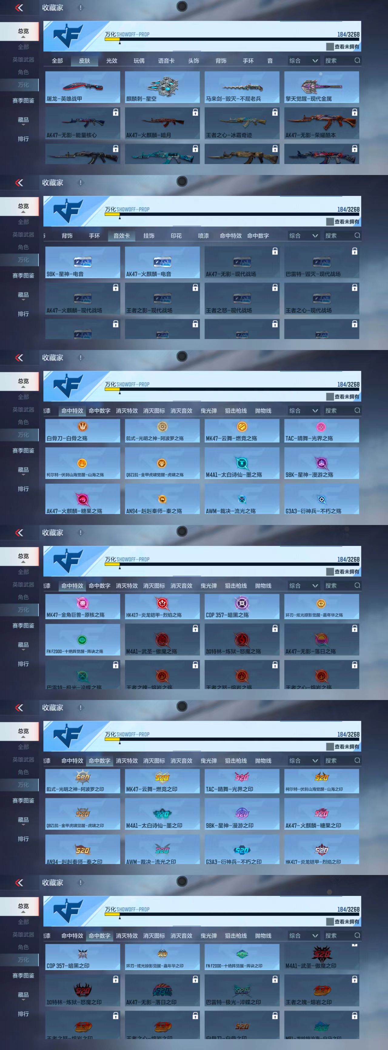 CFMCW367502枪战王者账号详情图7 CFMCW367502枪战王者账号详情图7